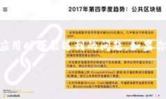 t p钱包过期如何登录是许多用户在使用该应用时