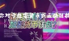 t p钱包自定义代币和正常代币之间到底有哪些区