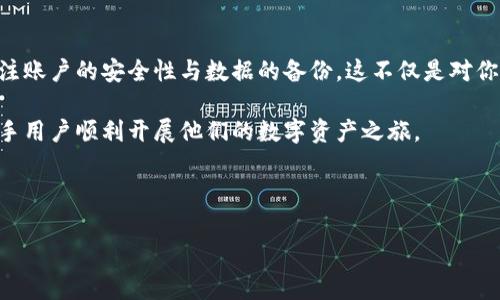 TP钱包买币后怎么显示的是很多新手用户在使用TP钱包时常常会问的问题。TP钱包作为一款相对流行的数字货币钱包，旨在为用户提供便利的加密资产管理体验。对于刚进入数字货币世界的用户来说，了解钱包的基本功能和操作流程至关重要。接下来，我们将详细介绍TP钱包在买币之后的显示状态，以及如何有效管理和确认你的数字资产。

TP钱包购买数字货币的基本流程

在你开始使用TP钱包之前，首先需要下载并安装这个应用。安装完毕后，用户需要创建一个钱包账户，并确保妥善保存好助记词或者私钥。接下来，就可以通过钱包内置的交易所功能购买数字货币了。一般而言，用户可以通过绑定银行卡或其他支付方式来进行兑换。流程大致如下：

1. **登录**你的TP钱包账户。
2. 选择“购买”或“买币”功能。
3. 输入你想购买的货币种类及数量。
4. 选择支付方式并确认购买。
5. 交易完成后，检查余额。

买币后的显示状态

那么，用户在TP钱包里购买了数字货币后，应该如何查看和管理这些资产呢？首先，你可以通过钱包界面直接查看余额。余额显示在主页面上，一般会列出你当前持有的各类数字货币，例如比特币、以太坊等。

在窗口的不同部分，用户会看到几个重要的信息：

- **总资产**：这是你所有持有货币的总和，通常会以法定货币（如人民币、美元）显示。
- **币种余额**：各个币种的具体余额，例如显示“BTC：0.5”、“ETH：10”这样的格式。
- **历史记录**：在一些具体的操作界面里，你可以查看购买记录，也就是你如何、何时、花费了多少钱来购买这些数字货币。这一部分对于追踪投资来说非常重要。

如何确认交易成功

买币后，用户还可以通过多个方式确认交易是否成功。每笔交易在TP钱包内都有详细的信息记录。用户可以通过“交易记录”选项来查看每次购买的时间、金额及状态。其中，状态一般会变更为“已完成”或“待确认”。如果状态持续显示为“待确认”，说明交易尚未完成，这种情况通常是由于网络问题或者加密货币本身的区块链确认速度导致的，用户不必过于紧张，耐心等待即可。

注意事项

在TP钱包买币后，要特别留意以下几点：

1. **安全性**：请保持你的设备安全，定期更新钱包应用，以继承最先进的安全功能。
2. **备份你的钱包**：务必定期备份钱包，并保存助记词和私钥在安全的地方，以防意外情况丢失数字资产。
3. **小额购买**：对于初次接触数字货币的用户，建议从小额开始购买，逐步熟悉市场和操作流程。
4. **市场波动**：数字货币的市场波动性极大，购买时可随时查看市场行情，选择合适的时机交易。

总结

总的来说，TP钱包为用户提供了便捷的数字货币交易体验。在购买数字货币后，你可以通过钱包的主界面轻松查看余额、交易记录和总资产等信息。同时，记得时刻关注账户的安全性与数据的备份。这不仅是对你的资产负责，也是对自己投资智慧的负责任体现。

对于新手而言，理解每个操作步骤，有效管理资产的能力，都是在投资过程中必须具备的素质。希望通过这篇文章，能为大家解答TP钱包买币后的显示问题，并帮助新手用户顺利开展他们的数字资产之旅。 

TP钱包, 买币, 数字货币, 资产管理, 交易确认/guanjianci 

最终，TP钱包的使用效果如何，很大程度上取决于用户自身的操作习惯和对数字货币市场的理解。希望大家能够快速上手，抓住这个迅速发展的投资机会。