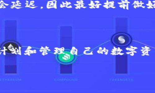 提币到TP钱包时，各种数字货币的提币额度往往会有所不同。而大多数用户在操作这些数字货币转账时，通常会关注几个方面：提币的最小额度、手续费、到账时间等。对于具体的数字货币——比如BNB（币安币）来说，没有一成不变的标准，这取决于不同平台的规则。

在探讨这个问题之前，我们首先得了解一下什么是TP钱包。TP钱包是一种多功能的数字货币钱包，它支持多种加密货币的存储和交易，拥有简洁的用户界面，深受广大用户的喜爱。

BNB提币的基本规则

提币的基本规则通常包括最小提币额度、手续费和提币时间等。对于BNB这类数字货币，通常每个平台都会设定一个最低的提币额度。这个额度并不是固定的，所以我们需要参考具体的平台政策来确定。例如，一些交易平台可能会允许你提取0.1 BNB，而其他平台可能要求最低提币量为0.5 BNB。建议用户在提币前查看具体平台的规定，以免因为额度不足而无法完成提币。

TP钱包的优势

TP钱包的功能十分强大，它不仅能够储存多种加密货币，还支持去中心化交易。相比于某些传统的中心化交易所，TP钱包的一个重要优势是用户能够掌控自己的私钥。这意味着你的数字资产并不完全依赖于第三方平台，这大大增强了资产的安全性。此外，TP钱包的用户界面设计合理，操作简单，即使是初学者也能迅速上手。

手续费的问题

提币过程中，手续费是一个不可忽视的因素。你提币到TP钱包时，BNB的提币手续费可能会根据网络的拥堵情况有所不同。在使用时，建议选择在高峰期以外的时间进行提币，这样不仅能降低手续费，还有可能加快到账速度。

如何选择合适的提币金额

在选择提币金额时，用户需要考虑多个方面。首先是最低提币额度，你至少需要达到这个额度才能顺利提币。其次，可以考虑手续费的影响，提币金额过低可能使得手续费占比过高，导致实际到账金额大幅减少。因此，选择合适的提币金额是提高资金使用效率的关键。

到账时间

关于到账时间，通常从你提交提币申请到资金到账，可能需要几分钟到几个小时不等，这主要取决于网络的情况以及平台的处理时间。有时，在网络较为拥堵的时候，提币可能会延迟，因此最好提前做好准备，以免急需资金时出现意外。

总结

总的来说，BNB提币到TP钱包的最小额度并没有固定答案，具体需要参考你所选择的交易平台的规定。在提币前，了解手续费、到账时间以及可能面临的风险，能帮助你更好地计划和管理自己的数字资产。希望这篇文章对你了解BNB提币到TP钱包的相关信息有所帮助。如果你还有什么疑问，欢迎随时咨询！

BNB, TP钱包, 提币额度, 手续费, 加密货币/guanjianci