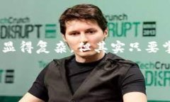 t p钱包怎么把币转到火币交易所是一件对于很多