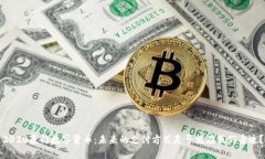 2020厦门数字货币：未来的支付方式是否就在我们