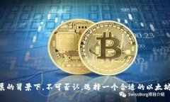 以太坊钱包解决方案是数字货币投资者和区块链