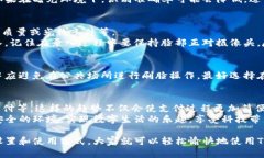 如何让你的TP钱包安卓刷脸功能更顺畅？TP钱包