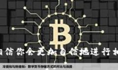 t p钱包向tp怎么转账是许多用户在使用数字货币和