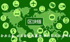 思考一个符合大众和，以关键词为基础，设计引