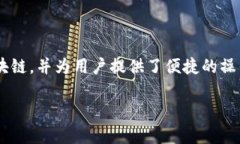 TokenPocket 是一个非常实用的多链钱包，允许用户