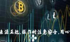 tiaoti如何安全下载百度TP钱包？/tiaoti百度, TP钱包