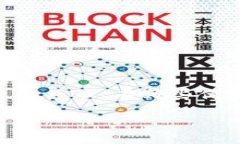 区块链数字货币平台已经成为现代金融世界中的