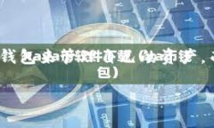 TP钱包在中国能用吗？这是一个越来越多用户关心