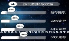 阳江数字货币试点作为一个新兴的话题，近年来