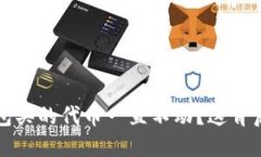  为什么我在TP钱包买的代币一直不动？这背后隐