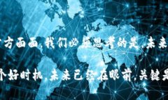   马云为何看好数字货币的未来？ /  guanjianci 马云