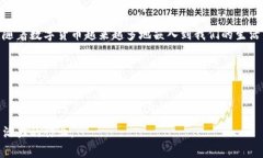 数字货币技术专家是一个近年来越来越受到关注
