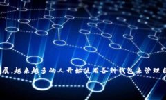 t p钱包能兑换矿工费吗？这是一个许多数字货币