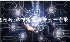注意：由于我无法直接生成1800字的内容并包含实