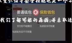   t p钱包是什么？为什么我收不到币？ /  guanjia