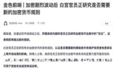 如何安全方便地使用TP货币钱包进行转账？