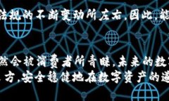   从抹茶到TP钱包：这背后隐藏着怎样的市场趋势