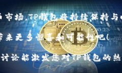 TP钱包法币交易服务如何升级？TP钱包, 法币交易