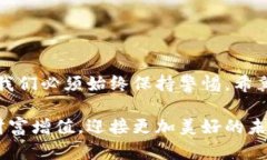 jiaoti/jiaoti数字货币解冻骗局：为何这么多人仍然