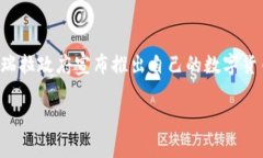 委内瑞拉的数字货币银行如今已成为一个备受关