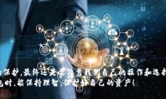 jiaotiTP钱包授权后，为什么资金会突然被转走？