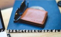 TP钱包里添加薄饼的步骤其实并不复杂，但很多用
