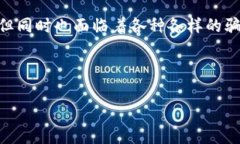 数字货币概念骗局是当今社会中一个相对热门的