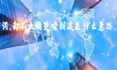 数字货币如何复转这个话题引发了广泛的讨论和