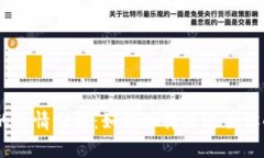 以太坊钱包APP的行情分析：如何选择最适合你的