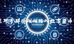 p钱包买币属于一级市场吗？这个问题引发了许多