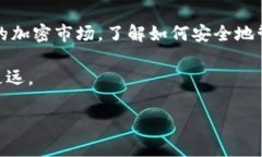 CORE提币到T P钱包的步骤可能对许多用户来说并不