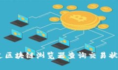 TP钱包是一款非常流行的数字货币钱包，而许多用