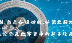 麦子钱包和TP钱包的选择：哪个更适合你？麦子钱
