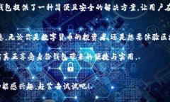 TP钱包里的身份钱包是一个非常重要的功能，它不