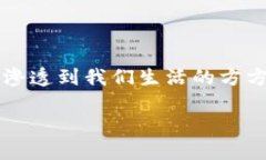 数字货币和交易所这个话题近年来引起了越来越