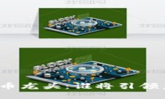浙江板块数字货币龙头：谁将引领未来金融的浪