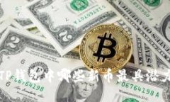  TP钱包中哪些新币最具潜力？