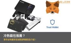 冷钱包 的安全性是许多加密货币用户关注的焦点