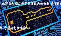 t p钱包具体指什么，可能因地域和使用环境的不