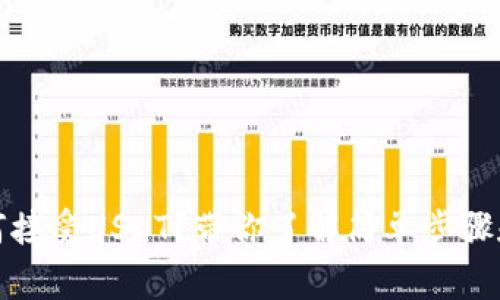 TP钱包如何接受USDT？带你了解简单步骤和注意事项