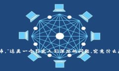 TP钱包提示有风险代币的问题日益受到用户关注，