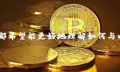 对接以太坊钱包的主题在当前的区块链和数字货