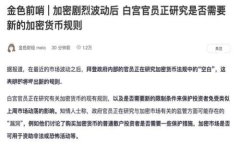TP钱包（TokenPocket）是一款追求方便、安全的数字
