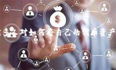 TP钱包代币如何兑换钱是许多初入区块链领域用户