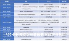 ASS币如何安全快捷地提币到TP钱包？