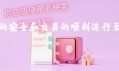 以太坊哪个钱包最好交易是当前加密货币爱好者