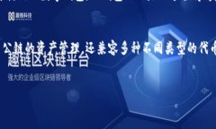 TP钱包（TokenPocket）是一款开发于2018年的数字资产