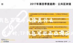 t p钱包买代币风险是什么购买代币时，TP钱包可能